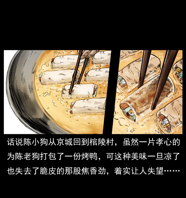 《幽冥诡匠》漫画最新章节048 刨尸狗传奇1免费下拉式在线观看章节第【2】张图片