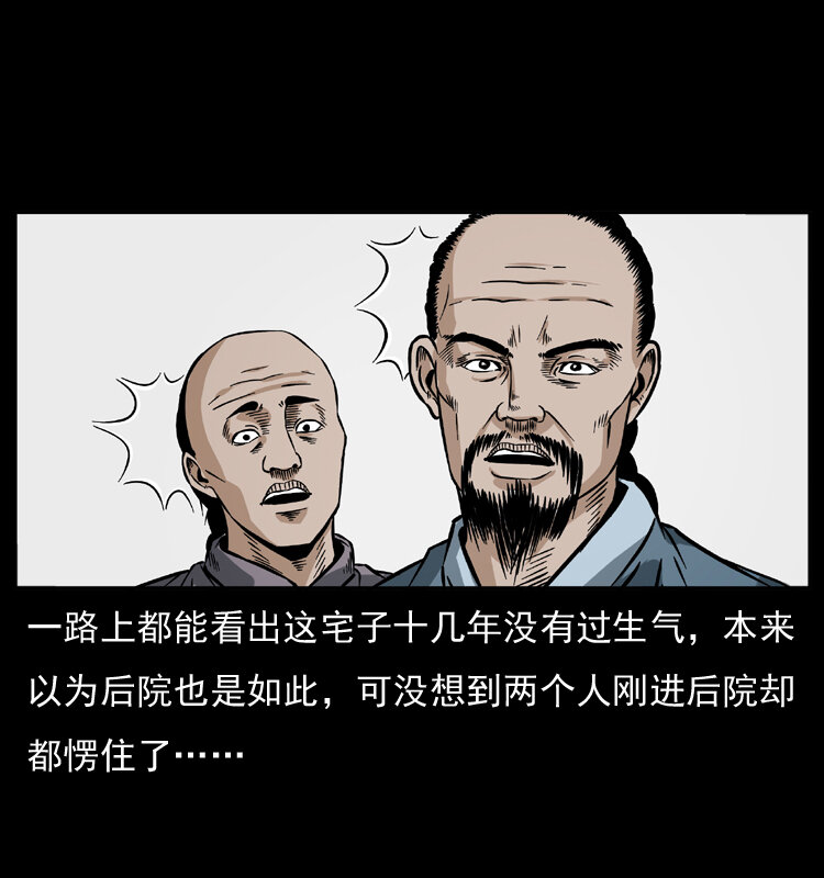 《幽冥诡匠》漫画最新章节048 刨尸狗传奇1免费下拉式在线观看章节第【20】张图片