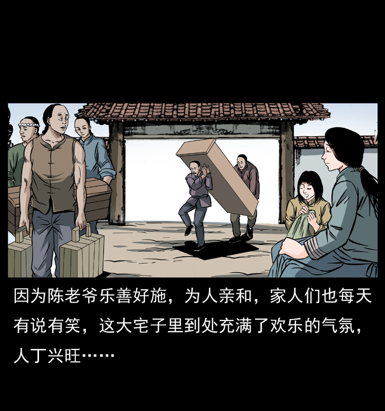 《幽冥诡匠》漫画最新章节048 刨尸狗传奇1免费下拉式在线观看章节第【27】张图片