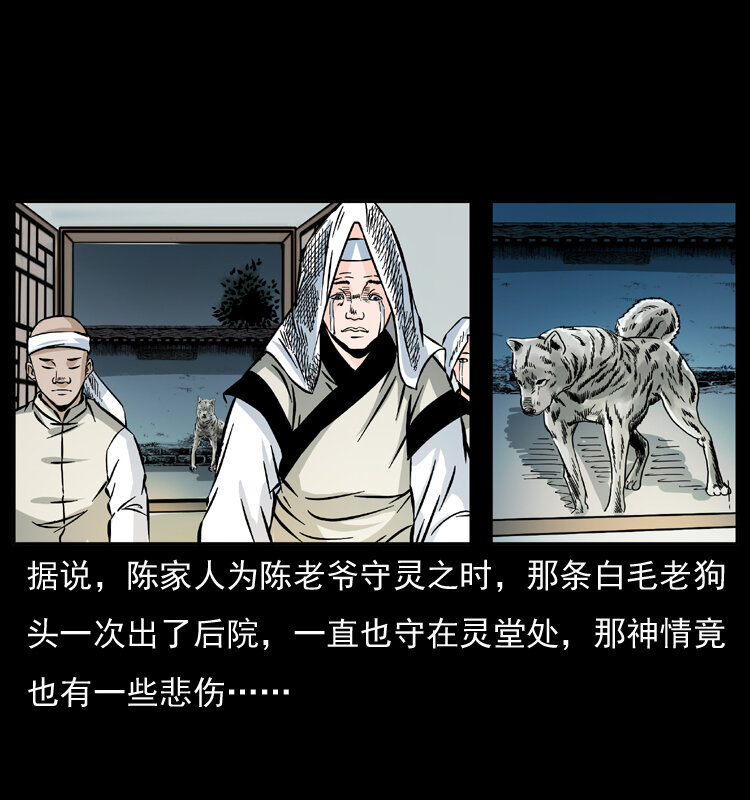 《幽冥诡匠》漫画最新章节048 刨尸狗传奇1免费下拉式在线观看章节第【32】张图片