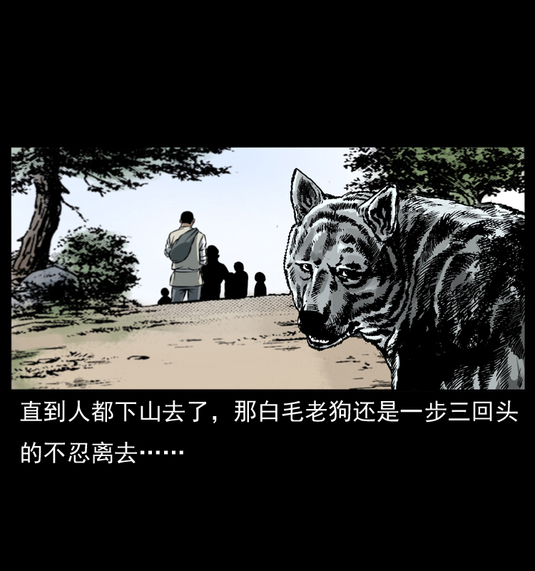 《幽冥诡匠》漫画最新章节048 刨尸狗传奇1免费下拉式在线观看章节第【34】张图片