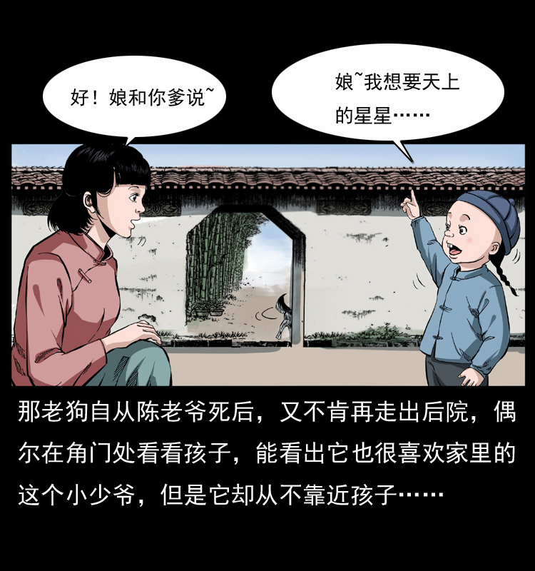 《幽冥诡匠》漫画最新章节048 刨尸狗传奇1免费下拉式在线观看章节第【37】张图片