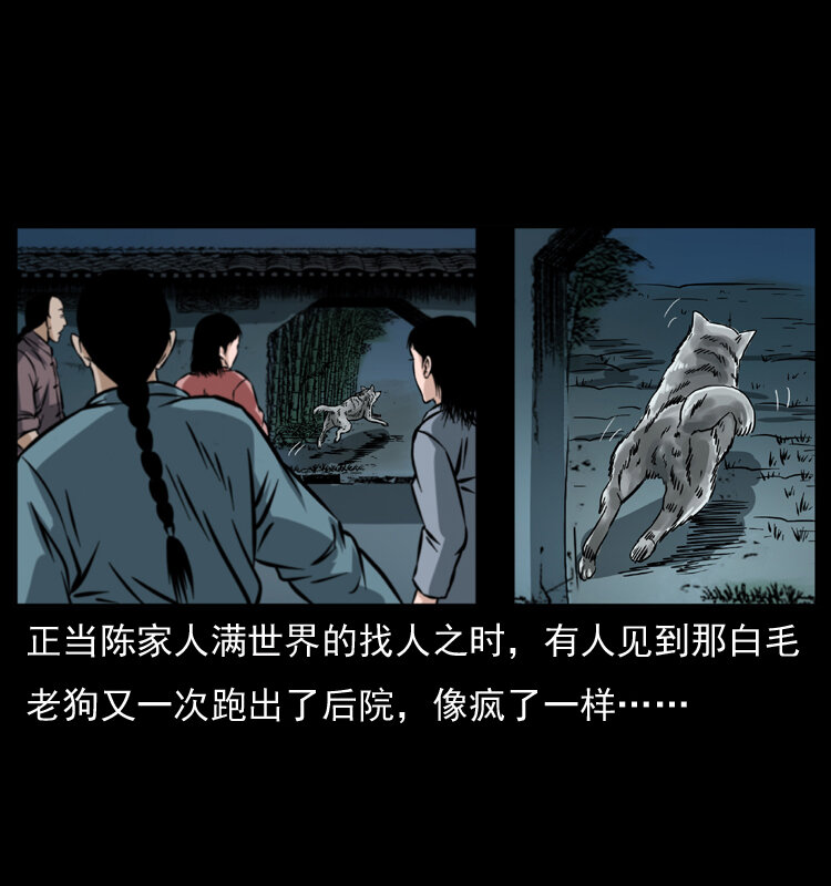 《幽冥诡匠》漫画最新章节048 刨尸狗传奇1免费下拉式在线观看章节第【40】张图片