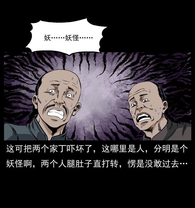 《幽冥诡匠》漫画最新章节048 刨尸狗传奇1免费下拉式在线观看章节第【46】张图片