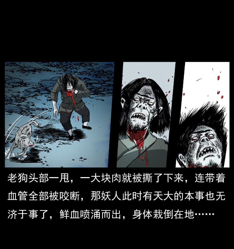 《幽冥诡匠》漫画最新章节048 刨尸狗传奇1免费下拉式在线观看章节第【56】张图片