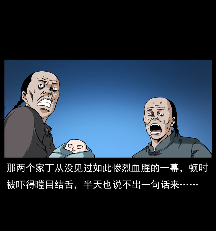 《幽冥诡匠》漫画最新章节048 刨尸狗传奇1免费下拉式在线观看章节第【57】张图片