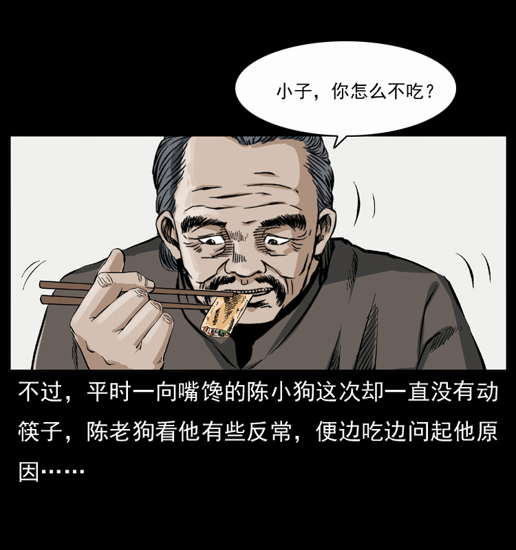 《幽冥诡匠》漫画最新章节048 刨尸狗传奇1免费下拉式在线观看章节第【6】张图片