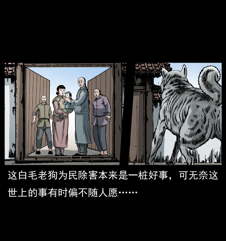 《幽冥诡匠》漫画最新章节048 刨尸狗传奇1免费下拉式在线观看章节第【65】张图片