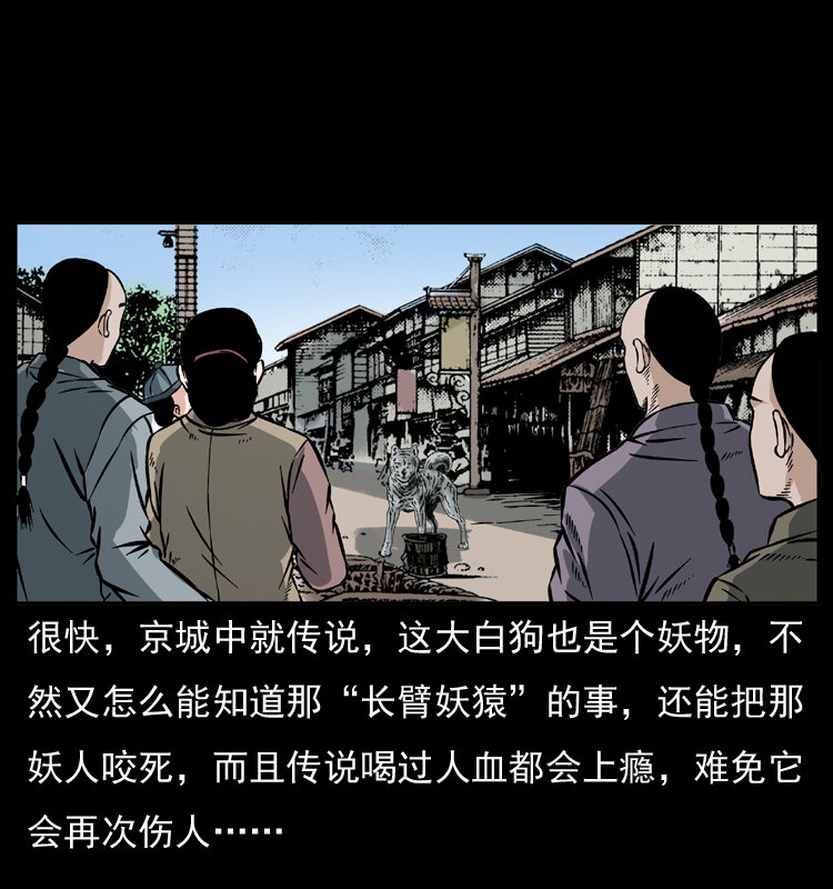 《幽冥诡匠》漫画最新章节048 刨尸狗传奇1免费下拉式在线观看章节第【66】张图片