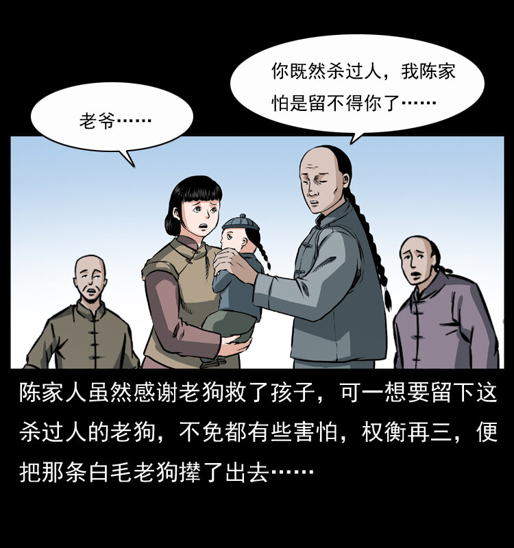 《幽冥诡匠》漫画最新章节048 刨尸狗传奇1免费下拉式在线观看章节第【67】张图片