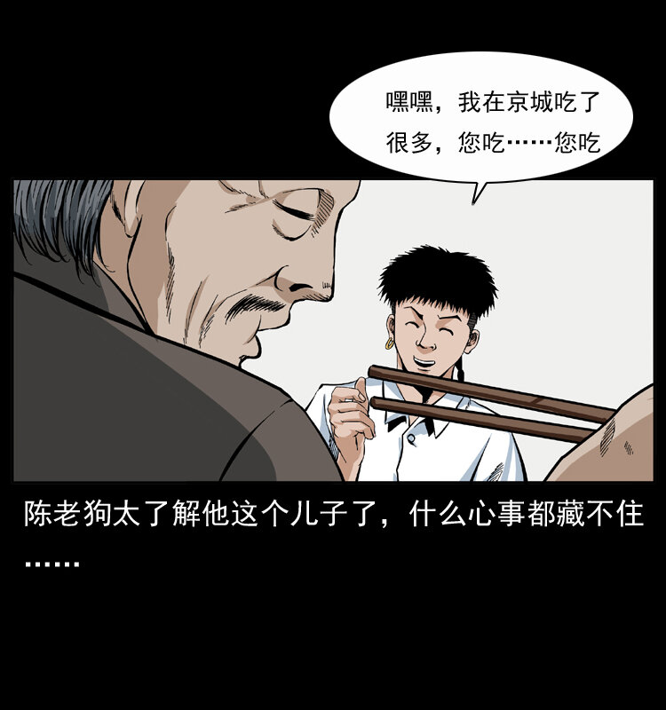 《幽冥诡匠》漫画最新章节048 刨尸狗传奇1免费下拉式在线观看章节第【7】张图片