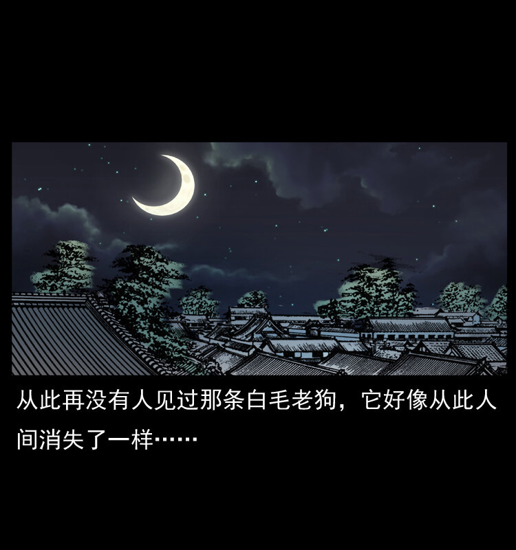 《幽冥诡匠》漫画最新章节048 刨尸狗传奇1免费下拉式在线观看章节第【72】张图片