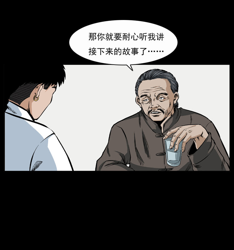 《幽冥诡匠》漫画最新章节048 刨尸狗传奇1免费下拉式在线观看章节第【77】张图片