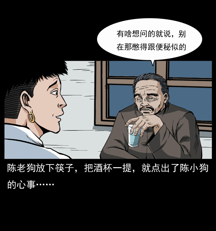 《幽冥诡匠》漫画最新章节048 刨尸狗传奇1免费下拉式在线观看章节第【8】张图片