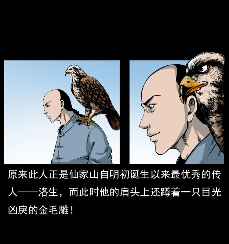 《幽冥诡匠》漫画最新章节049 刨尸狗传奇2免费下拉式在线观看章节第【11】张图片