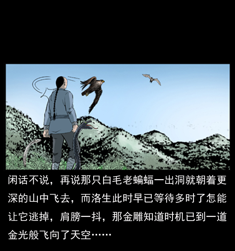 《幽冥诡匠》漫画最新章节049 刨尸狗传奇2免费下拉式在线观看章节第【14】张图片