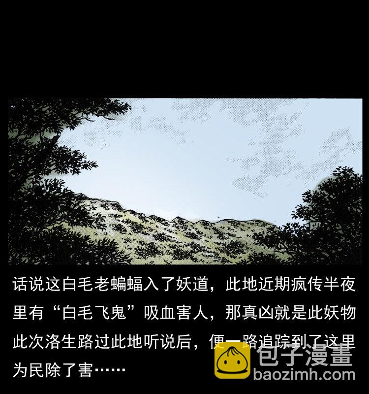 《幽冥诡匠》漫画最新章节049 刨尸狗传奇2免费下拉式在线观看章节第【20】张图片