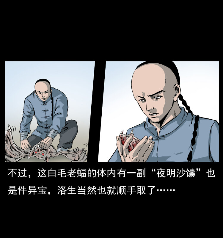 《幽冥诡匠》漫画最新章节049 刨尸狗传奇2免费下拉式在线观看章节第【21】张图片