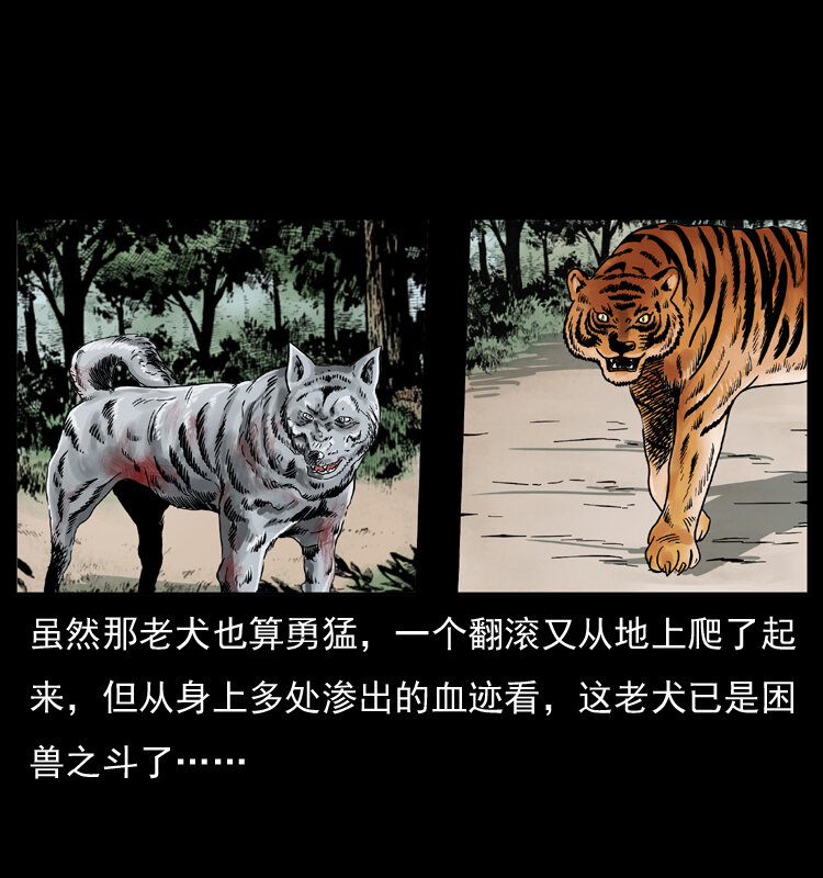 《幽冥诡匠》漫画最新章节049 刨尸狗传奇2免费下拉式在线观看章节第【26】张图片