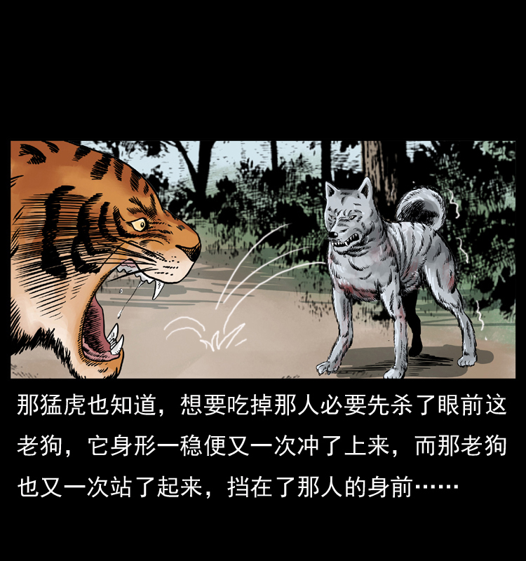 《幽冥诡匠》漫画最新章节049 刨尸狗传奇2免费下拉式在线观看章节第【33】张图片