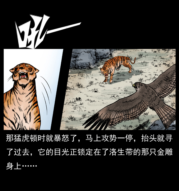 《幽冥诡匠》漫画最新章节049 刨尸狗传奇2免费下拉式在线观看章节第【36】张图片