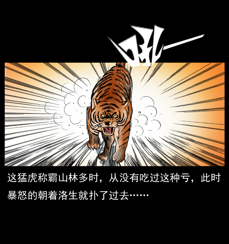 《幽冥诡匠》漫画最新章节049 刨尸狗传奇2免费下拉式在线观看章节第【38】张图片