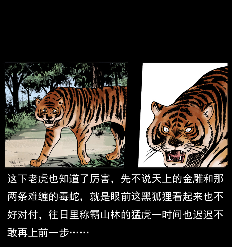 《幽冥诡匠》漫画最新章节049 刨尸狗传奇2免费下拉式在线观看章节第【43】张图片