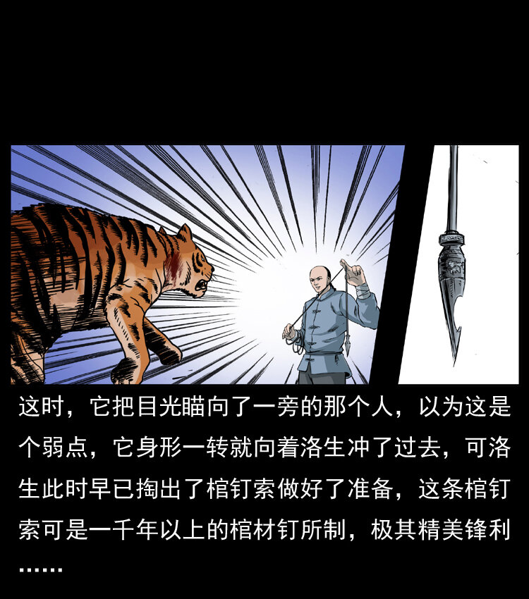 《幽冥诡匠》漫画最新章节049 刨尸狗传奇2免费下拉式在线观看章节第【44】张图片