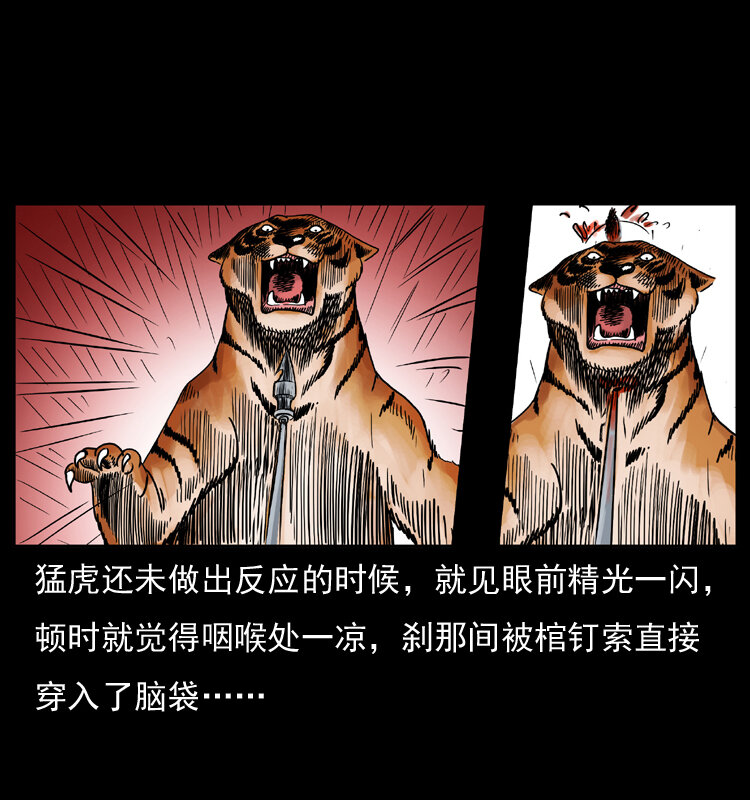 《幽冥诡匠》漫画最新章节049 刨尸狗传奇2免费下拉式在线观看章节第【46】张图片