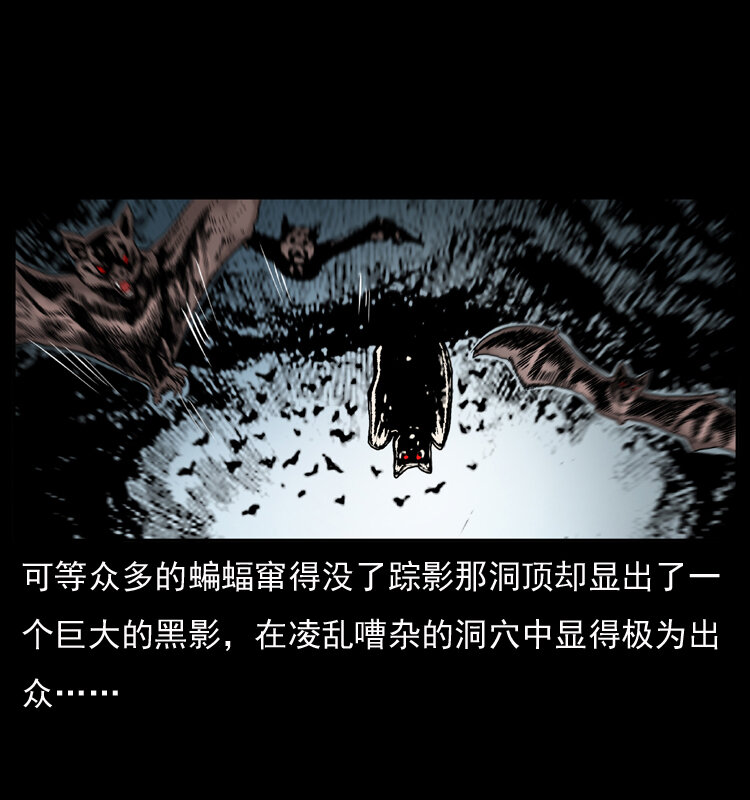 《幽冥诡匠》漫画最新章节049 刨尸狗传奇2免费下拉式在线观看章节第【6】张图片