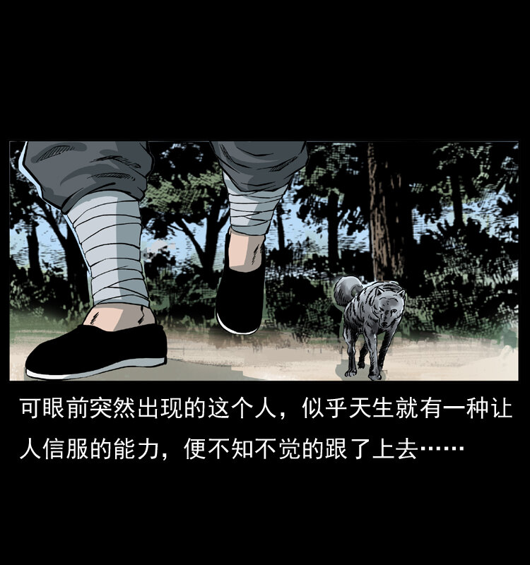 《幽冥诡匠》漫画最新章节049 刨尸狗传奇2免费下拉式在线观看章节第【60】张图片