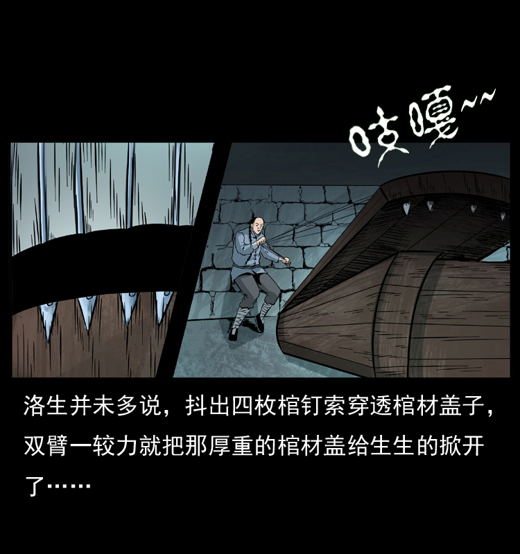 《幽冥诡匠》漫画最新章节049 刨尸狗传奇2免费下拉式在线观看章节第【64】张图片