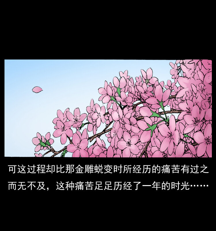 《幽冥诡匠》漫画最新章节049 刨尸狗传奇2免费下拉式在线观看章节第【75】张图片