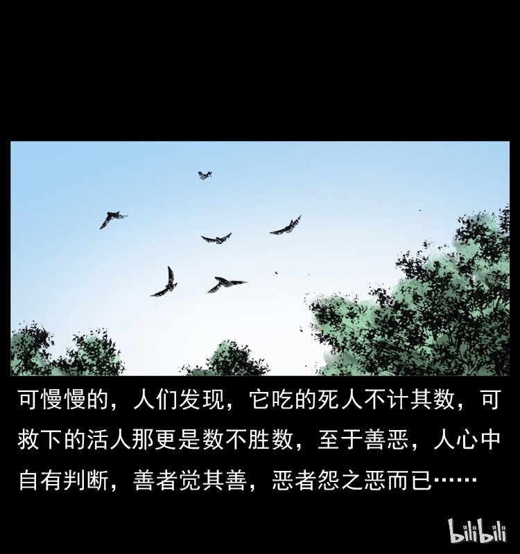 《幽冥诡匠》漫画最新章节049 刨尸狗传奇2免费下拉式在线观看章节第【80】张图片