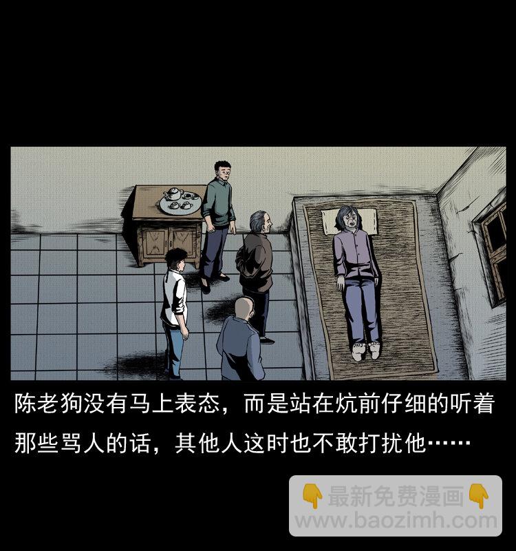 《幽冥诡匠》漫画最新章节006 棺材菇免费下拉式在线观看章节第【11】张图片