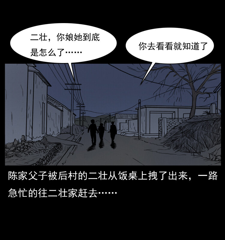 《幽冥诡匠》漫画最新章节006 棺材菇免费下拉式在线观看章节第【2】张图片