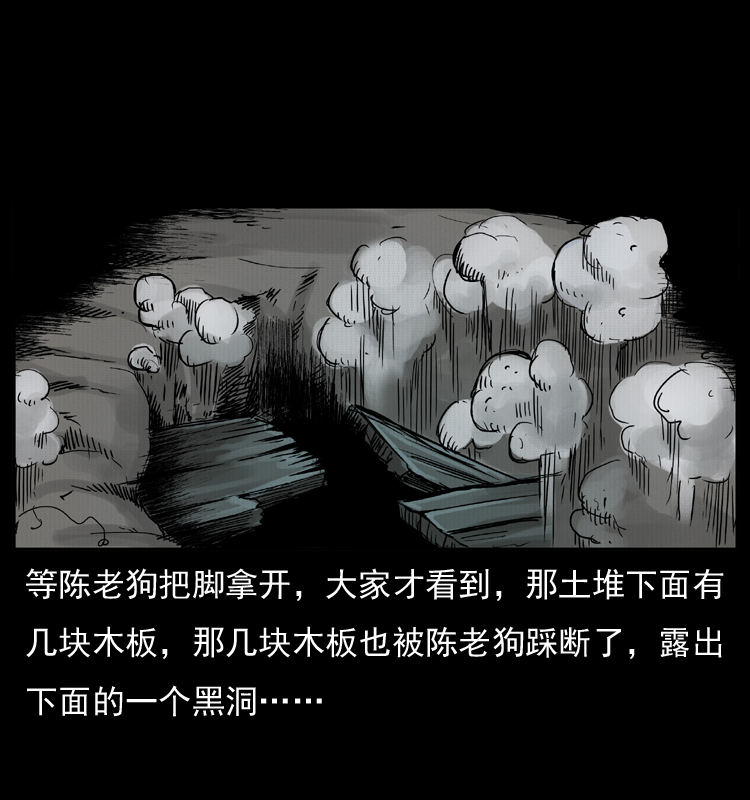 《幽冥诡匠》漫画最新章节006 棺材菇免费下拉式在线观看章节第【30】张图片