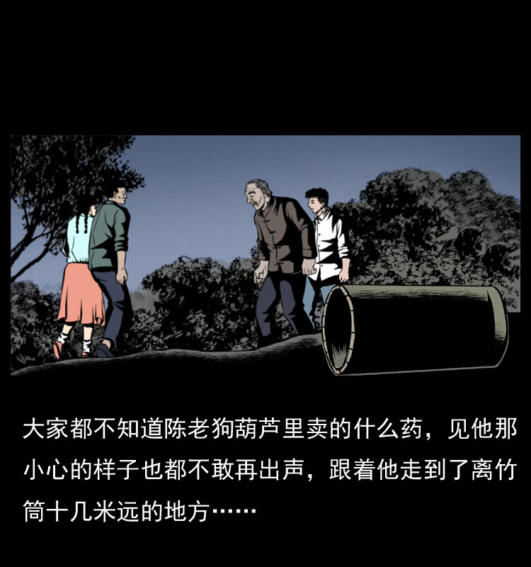 《幽冥诡匠》漫画最新章节006 棺材菇免费下拉式在线观看章节第【37】张图片