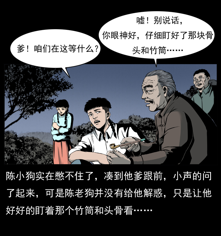 《幽冥诡匠》漫画最新章节006 棺材菇免费下拉式在线观看章节第【38】张图片