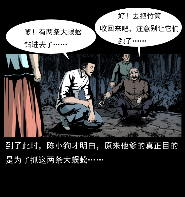 《幽冥诡匠》漫画最新章节006 棺材菇免费下拉式在线观看章节第【46】张图片