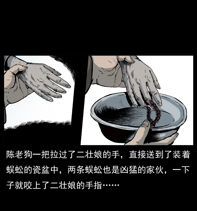 《幽冥诡匠》漫画最新章节006 棺材菇免费下拉式在线观看章节第【55】张图片