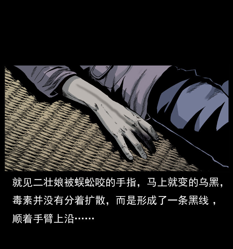 《幽冥诡匠》漫画最新章节006 棺材菇免费下拉式在线观看章节第【58】张图片