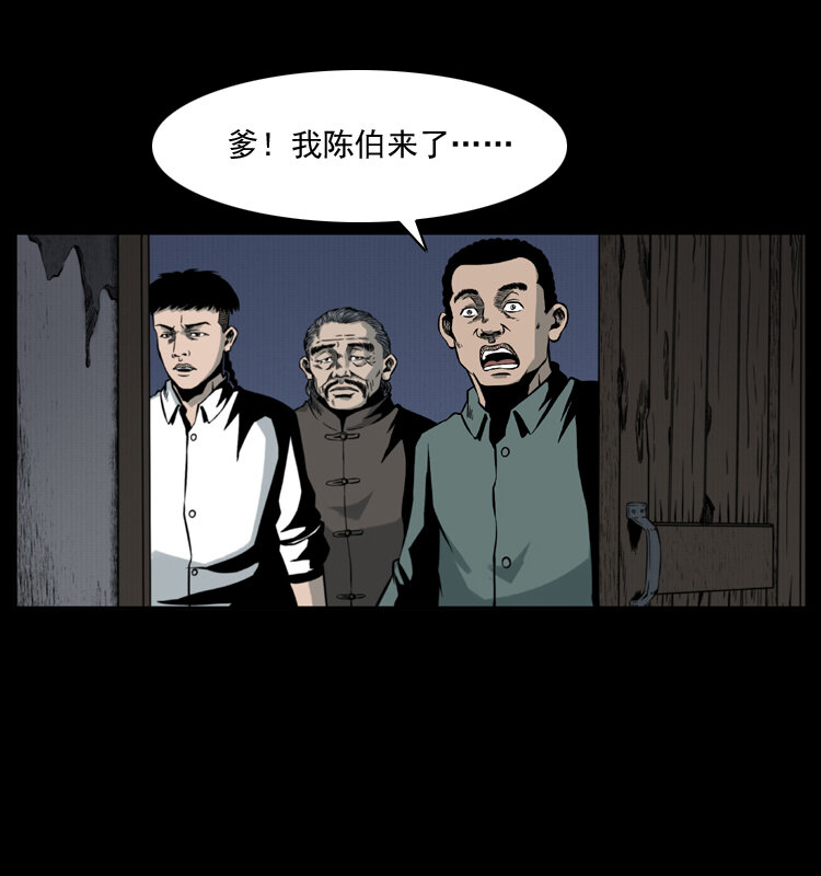 《幽冥诡匠》漫画最新章节006 棺材菇免费下拉式在线观看章节第【6】张图片