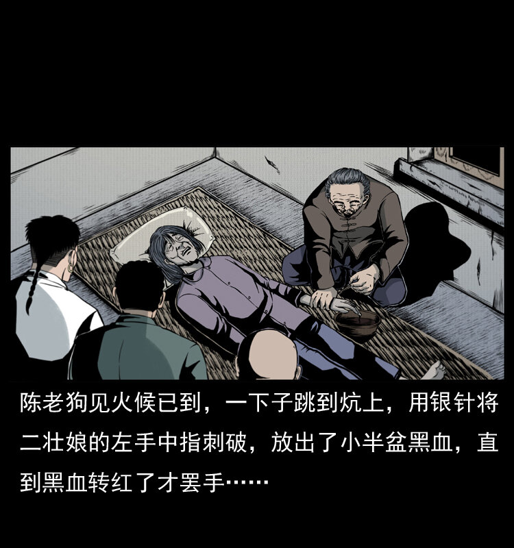 《幽冥诡匠》漫画最新章节006 棺材菇免费下拉式在线观看章节第【60】张图片