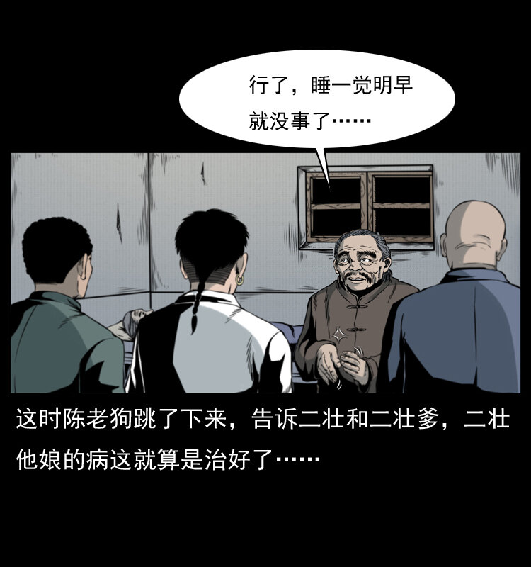 《幽冥诡匠》漫画最新章节006 棺材菇免费下拉式在线观看章节第【61】张图片