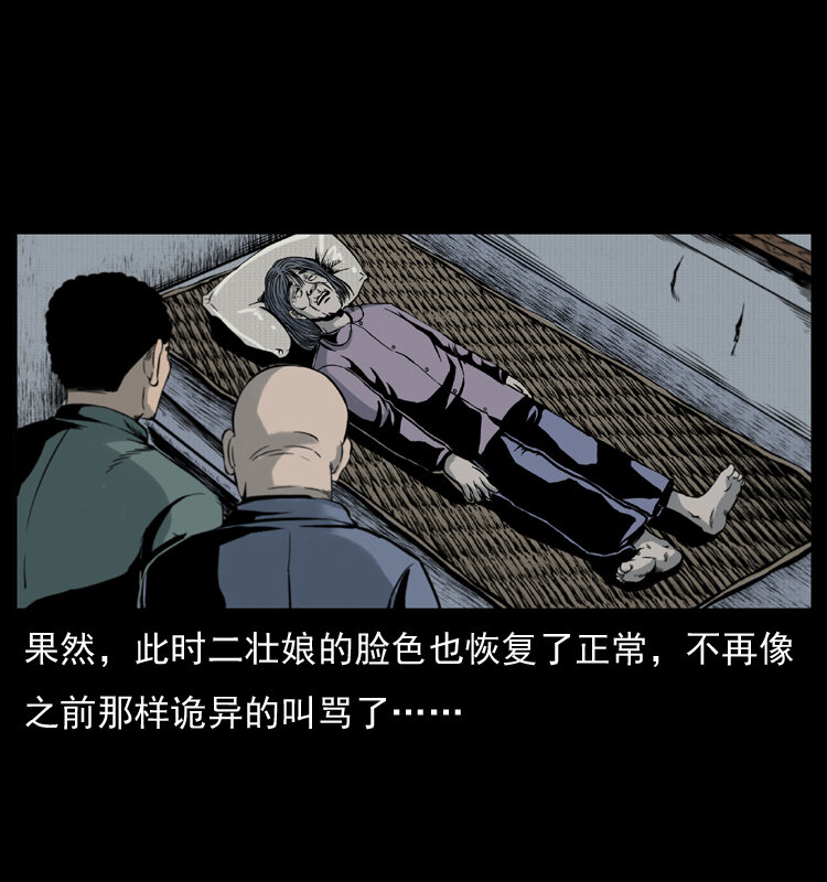 《幽冥诡匠》漫画最新章节006 棺材菇免费下拉式在线观看章节第【62】张图片