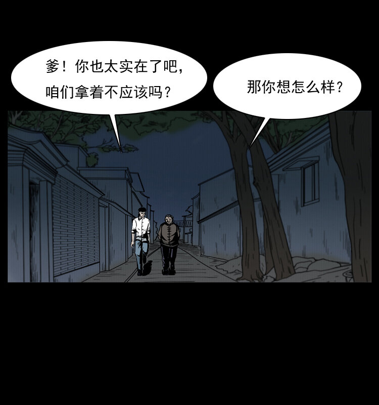 《幽冥诡匠》漫画最新章节006 棺材菇免费下拉式在线观看章节第【65】张图片