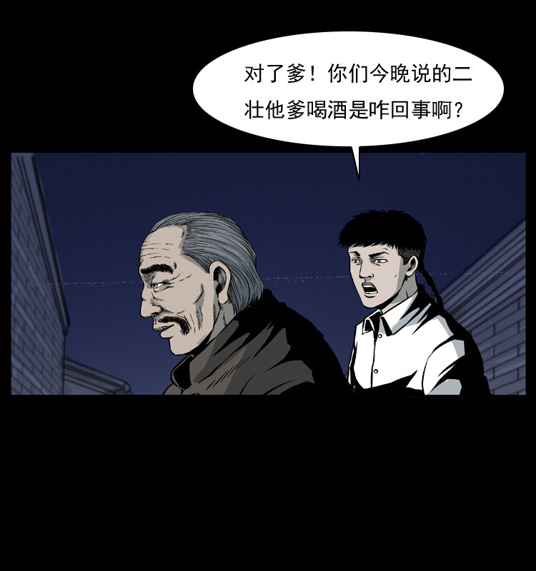 《幽冥诡匠》漫画最新章节006 棺材菇免费下拉式在线观看章节第【67】张图片