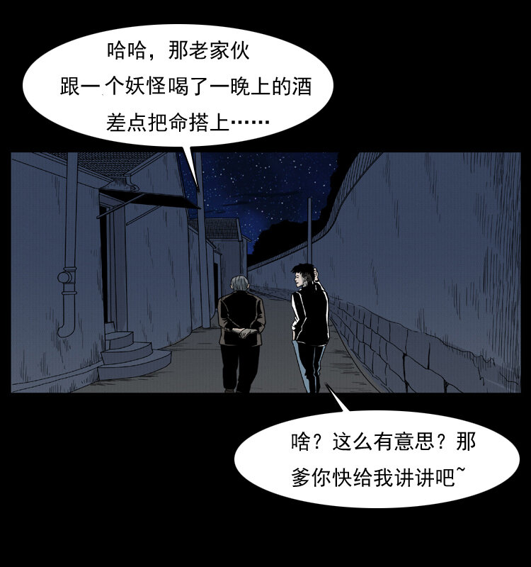 《幽冥诡匠》漫画最新章节006 棺材菇免费下拉式在线观看章节第【68】张图片