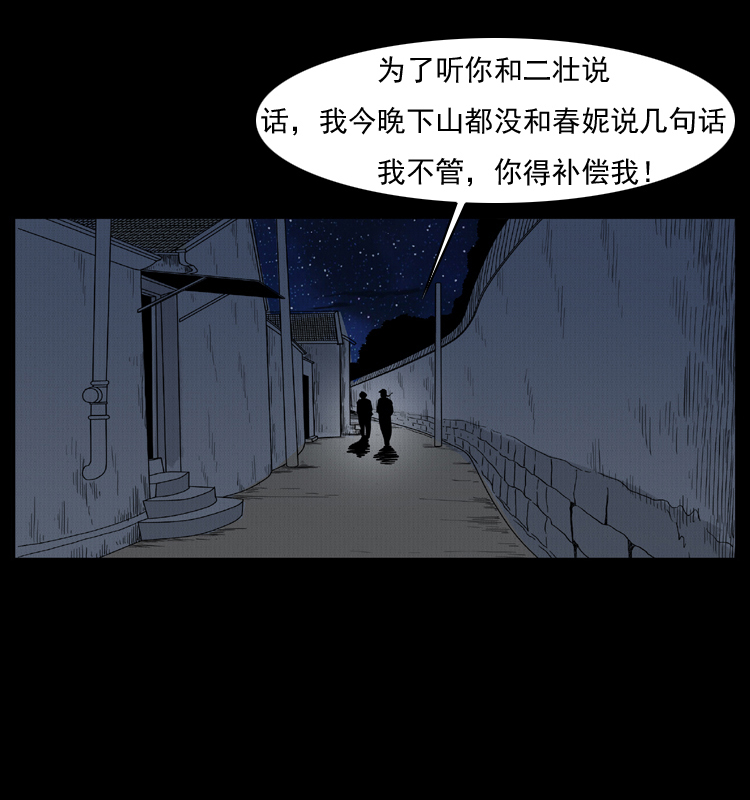 《幽冥诡匠》漫画最新章节006 棺材菇免费下拉式在线观看章节第【69】张图片